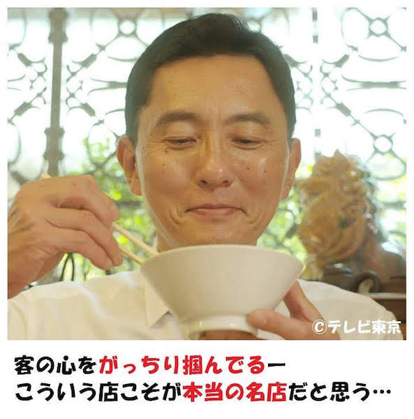 孤独のグルメ　中華シブヤ