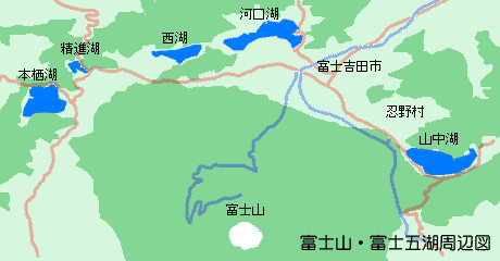 富士五湖、山中湖、河口湖、本栖湖、西湖、精進湖